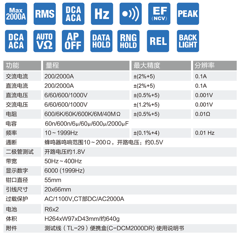 DCM2000DR資料 (2).png