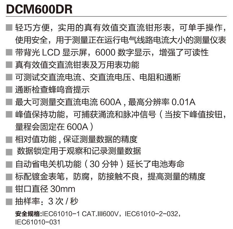 DCM600DR資料 (1).png