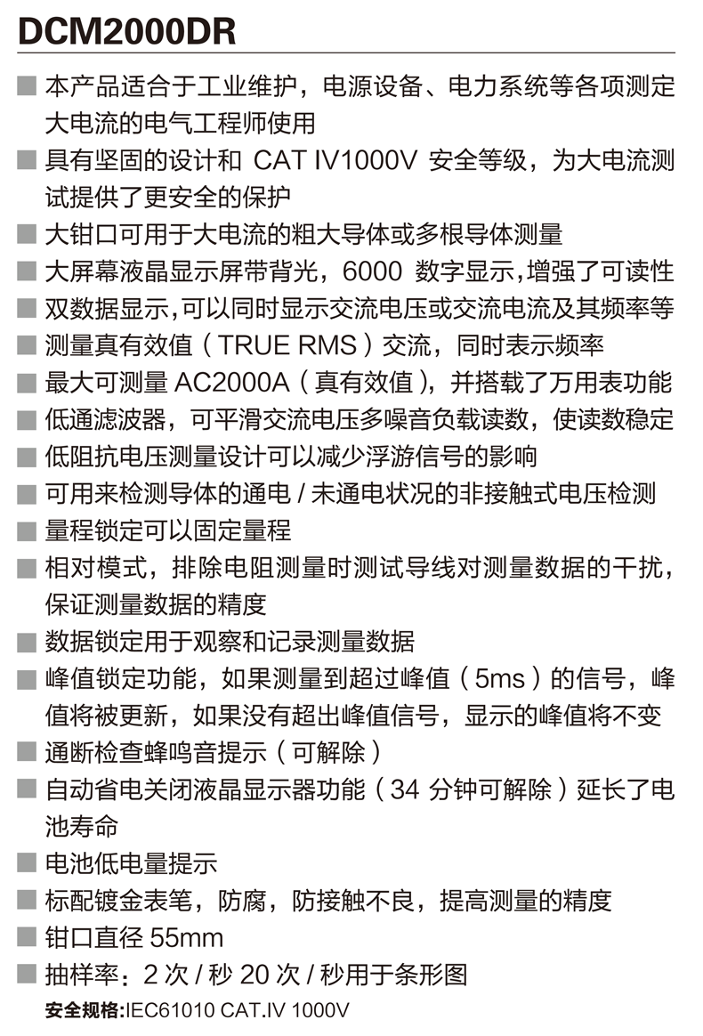 DCM2000DR資料 (1).png