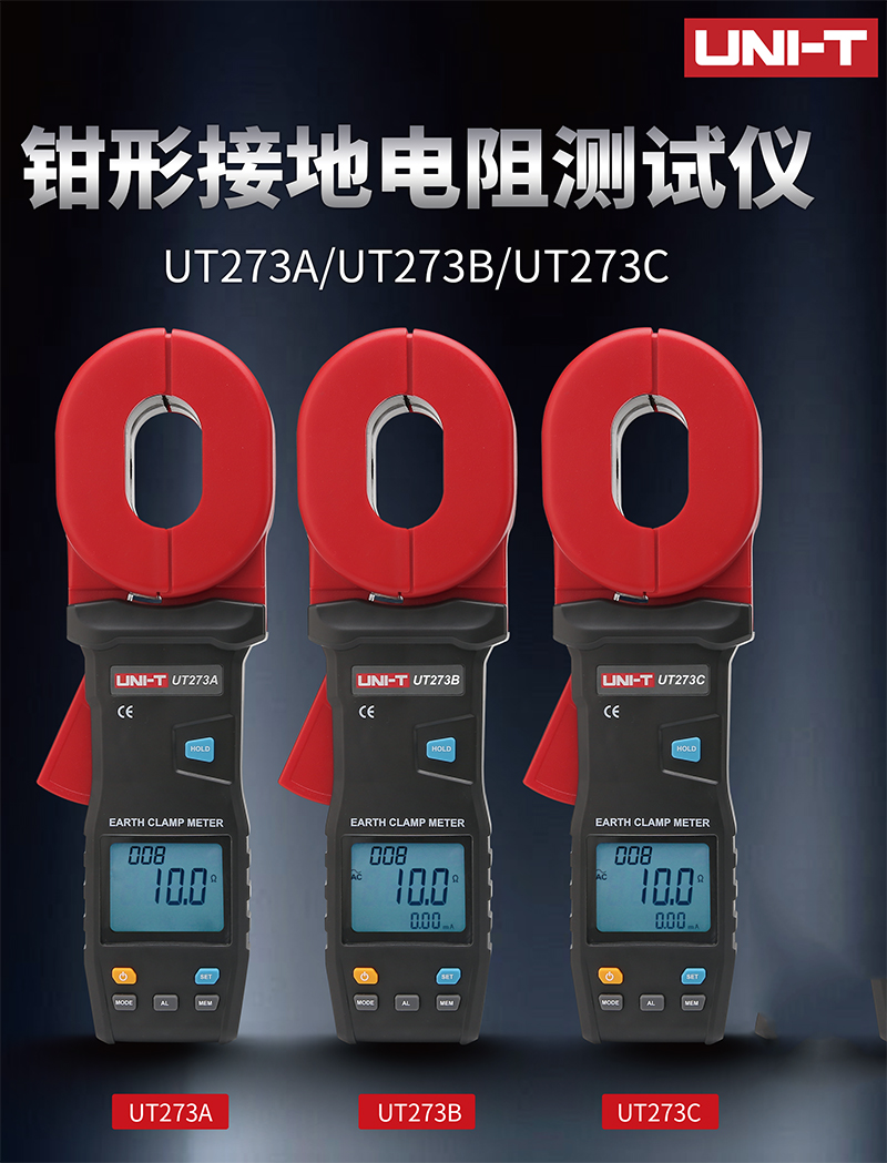 UT273資料-1.jpg